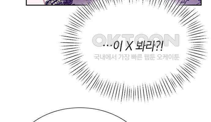 후궁의 초대 13화 33