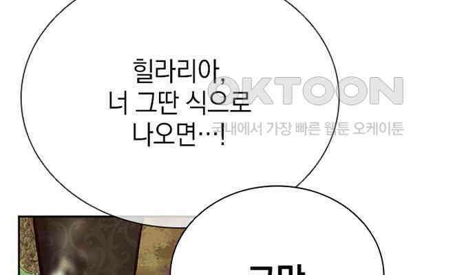 후궁의 초대 13화 34