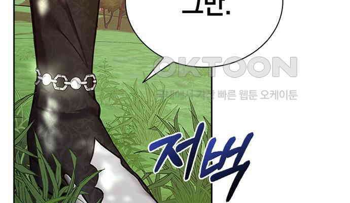 후궁의 초대 13화 35