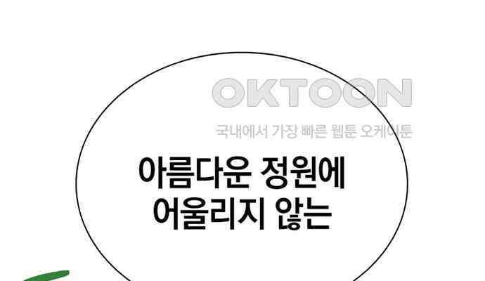 후궁의 초대 13화 37