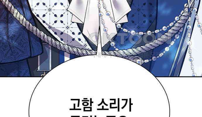 후궁의 초대 13화 40