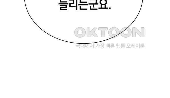 후궁의 초대 13화 41