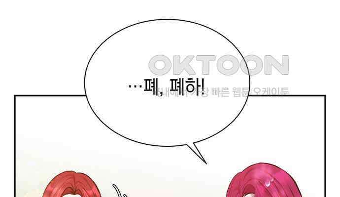 후궁의 초대 13화 42