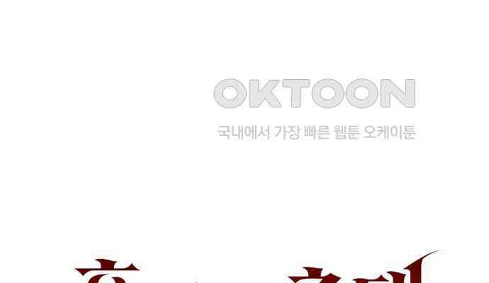 후궁의 초대 13화 45