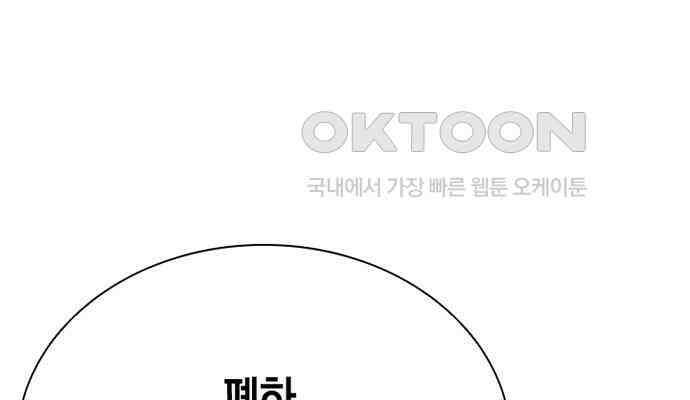후궁의 초대 13화 48