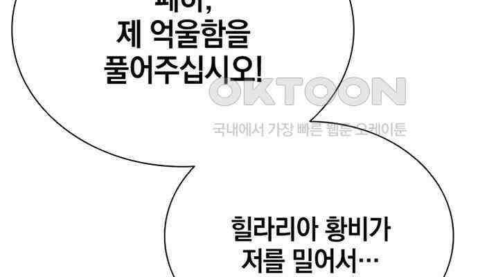 후궁의 초대 13화 49