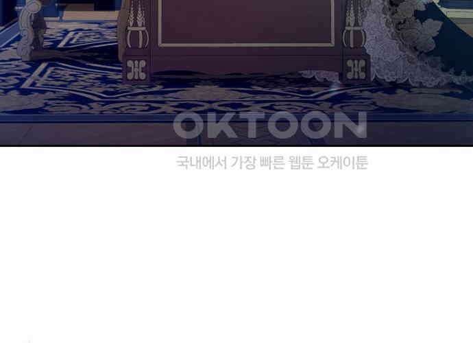 후궁의 초대 23화 6