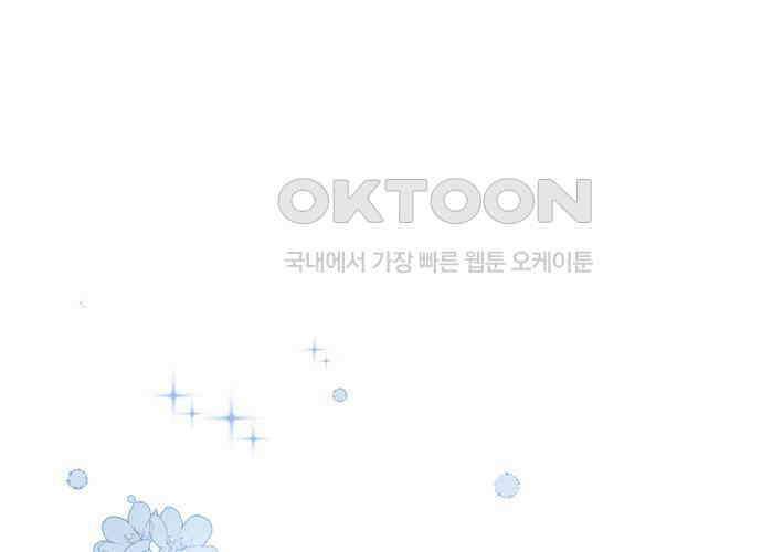 후궁의 초대 23화 11
