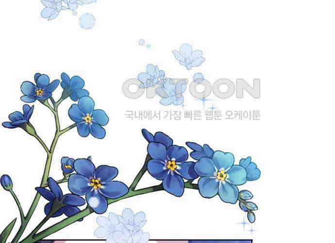 후궁의 초대 23화 12