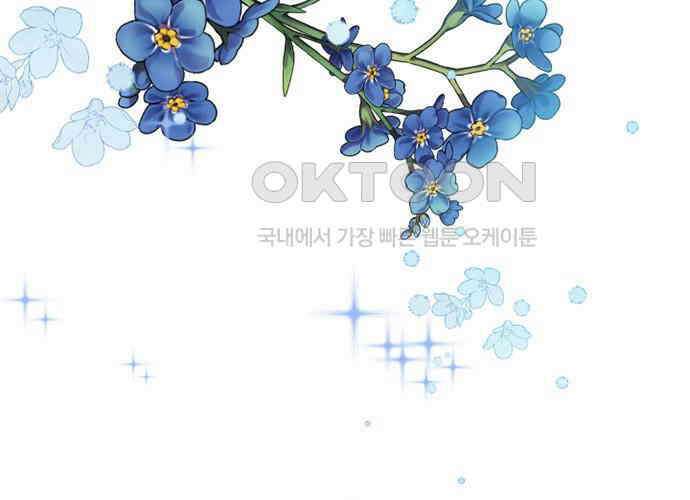 후궁의 초대 23화 15