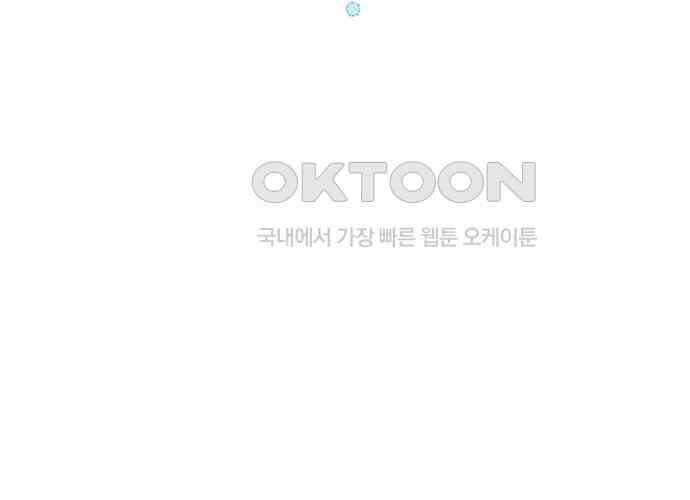 후궁의 초대 23화 16