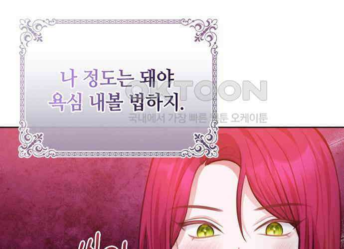 후궁의 초대 23화 17