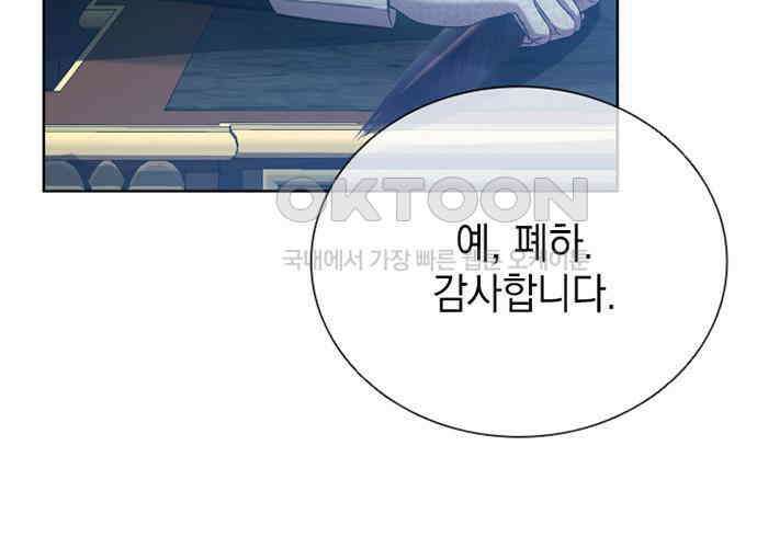 후궁의 초대 23화 23