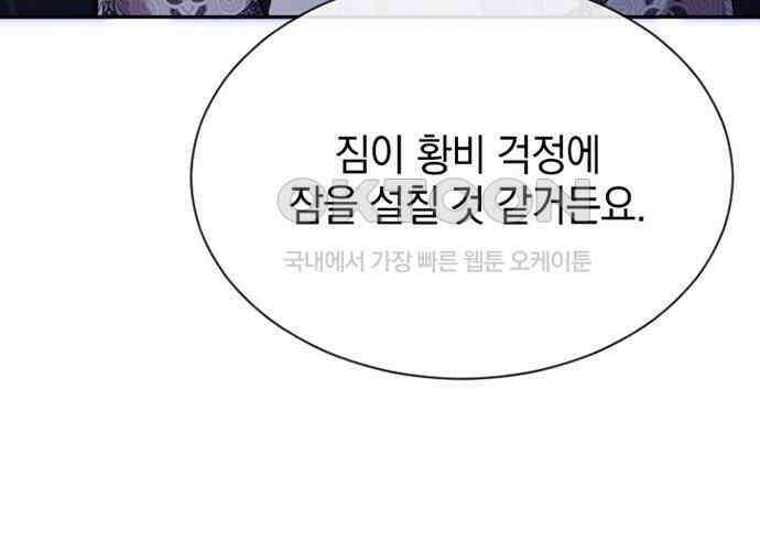 후궁의 초대 23화 27