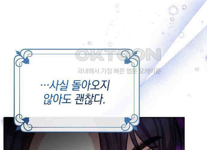 후궁의 초대 23화 29