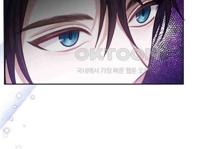 후궁의 초대 23화 30