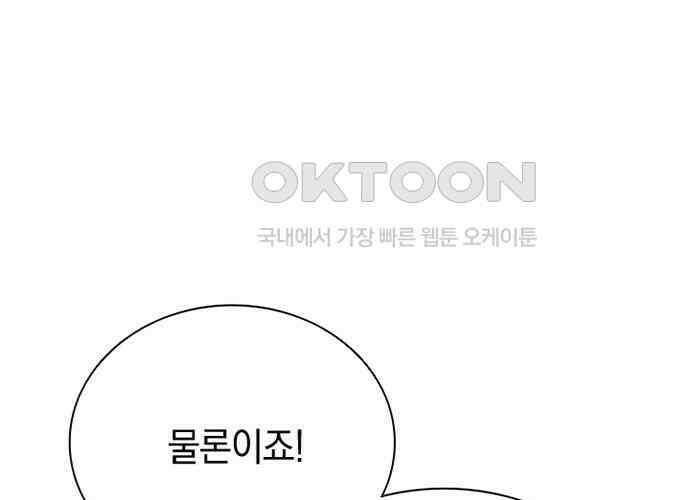 후궁의 초대 23화 33