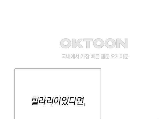 후궁의 초대 23화 41