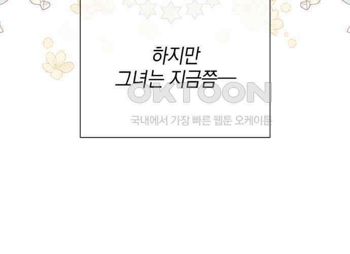 후궁의 초대 23화 47