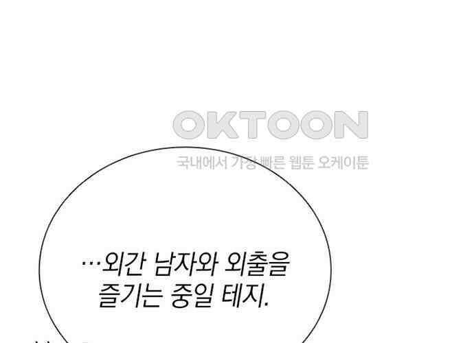 후궁의 초대 23화 48