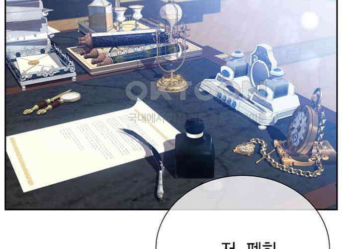 후궁의 초대 23화 52