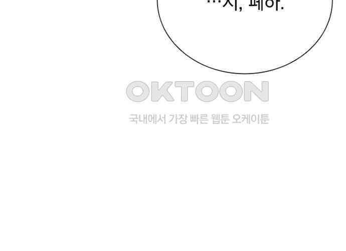 후궁의 초대 23화 53