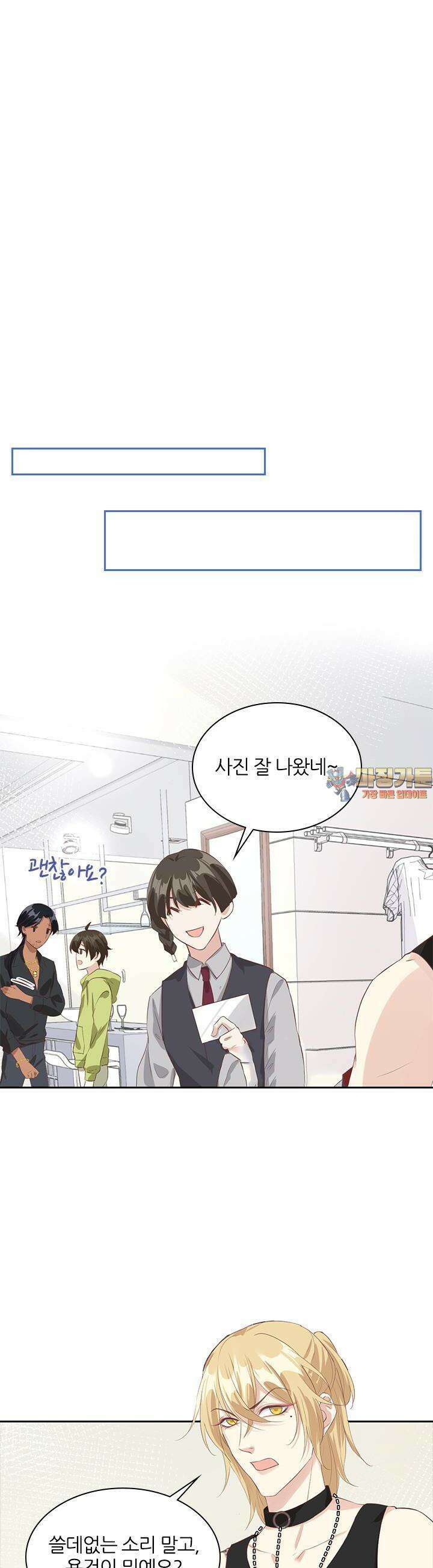 우리 아빠가 수상해 29화 1
