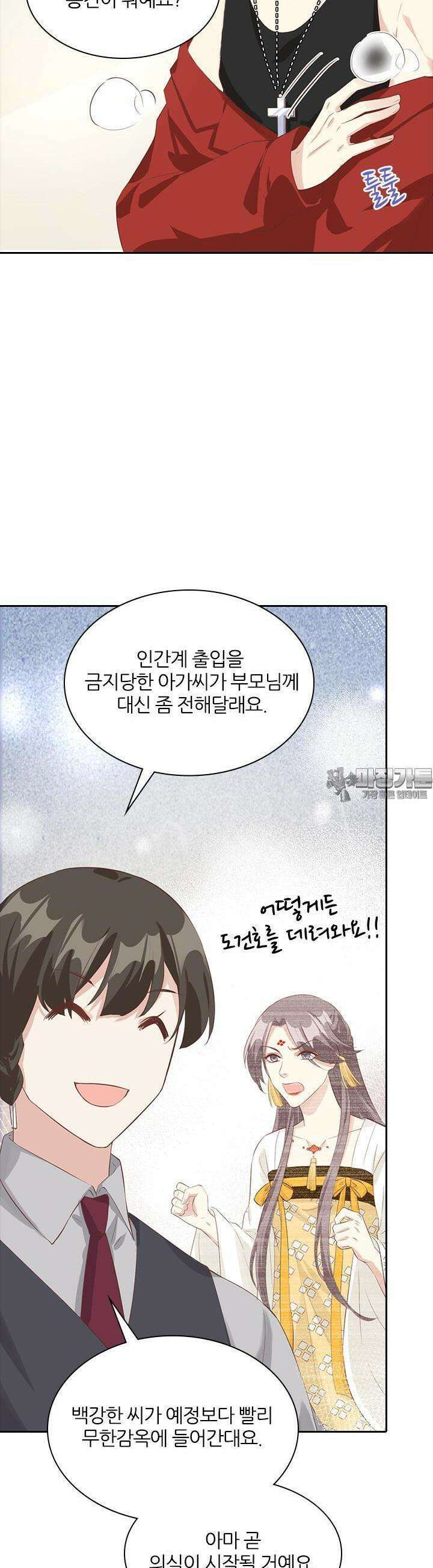 우리 아빠가 수상해 29화 2