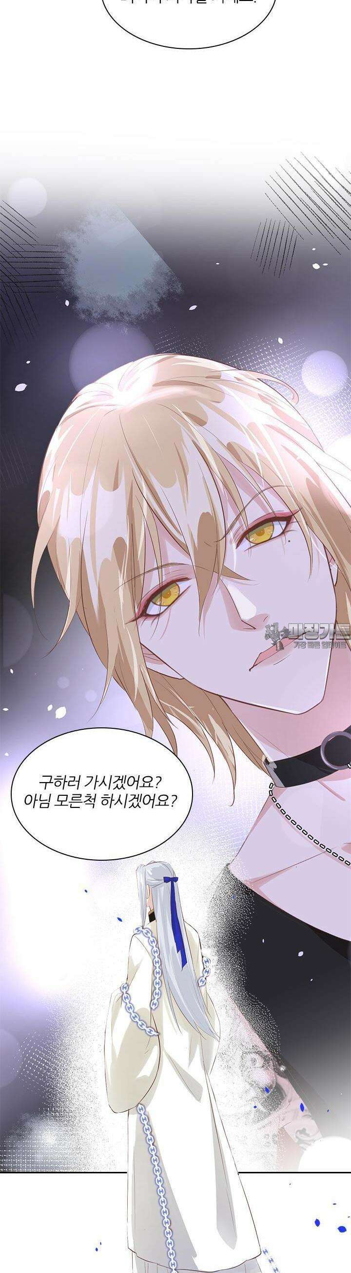 우리 아빠가 수상해 29화 3