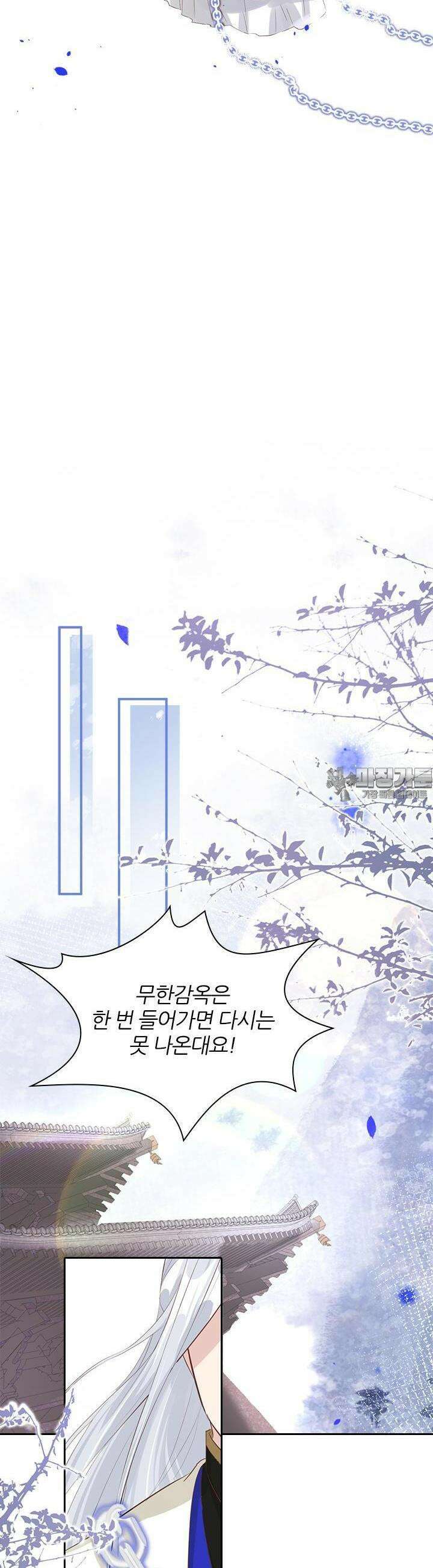 우리 아빠가 수상해 29화 4