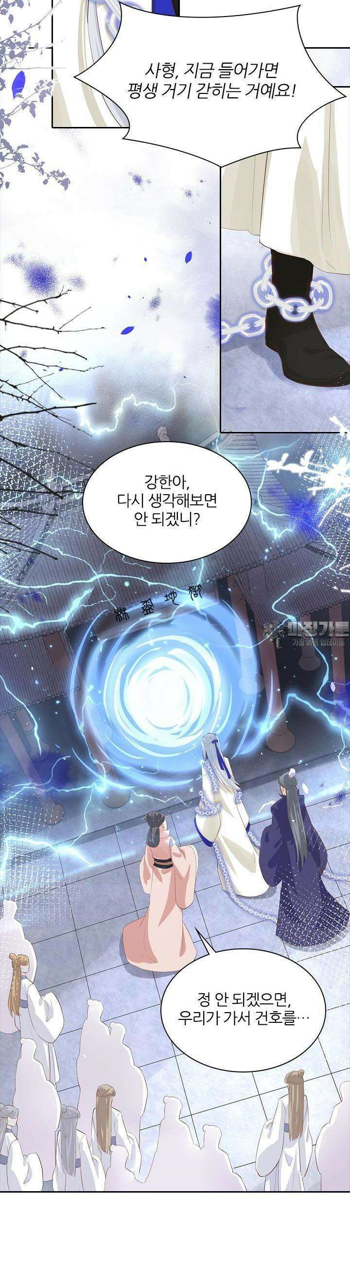 우리 아빠가 수상해 29화 5