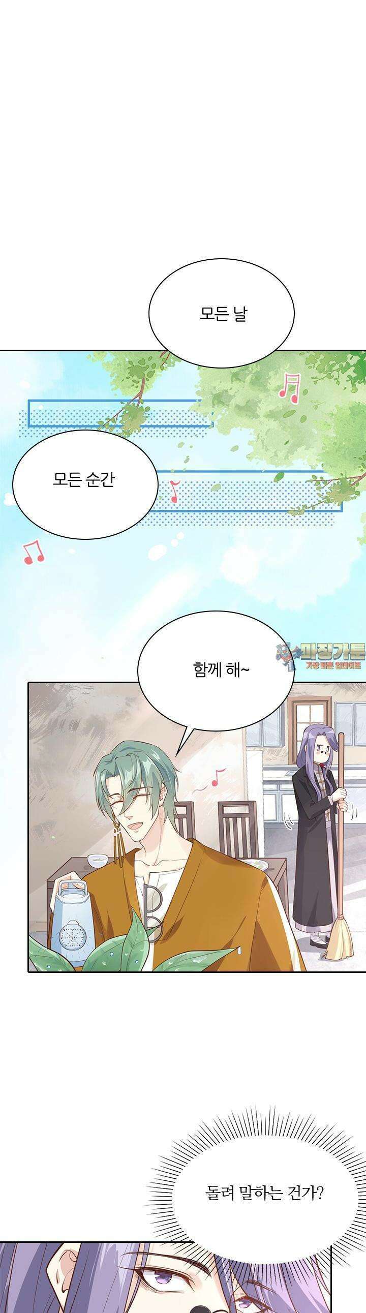 우리 아빠가 수상해 47화 1