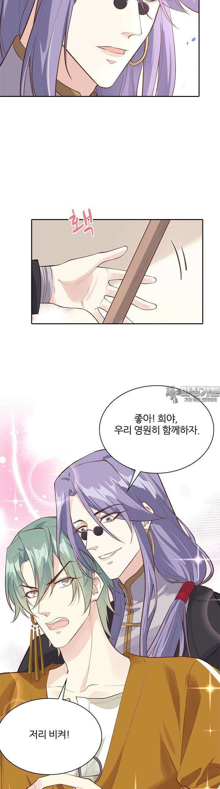 우리 아빠가 수상해 47화 2