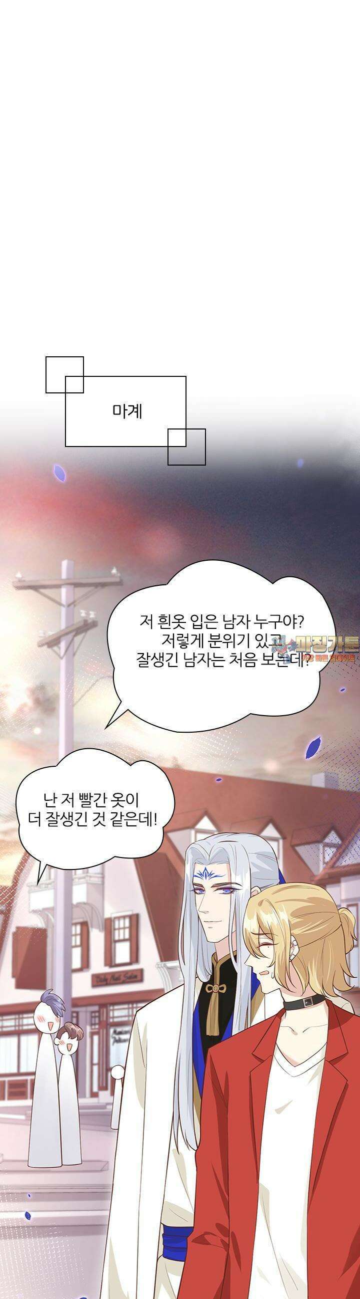 우리 아빠가 수상해 54화 1