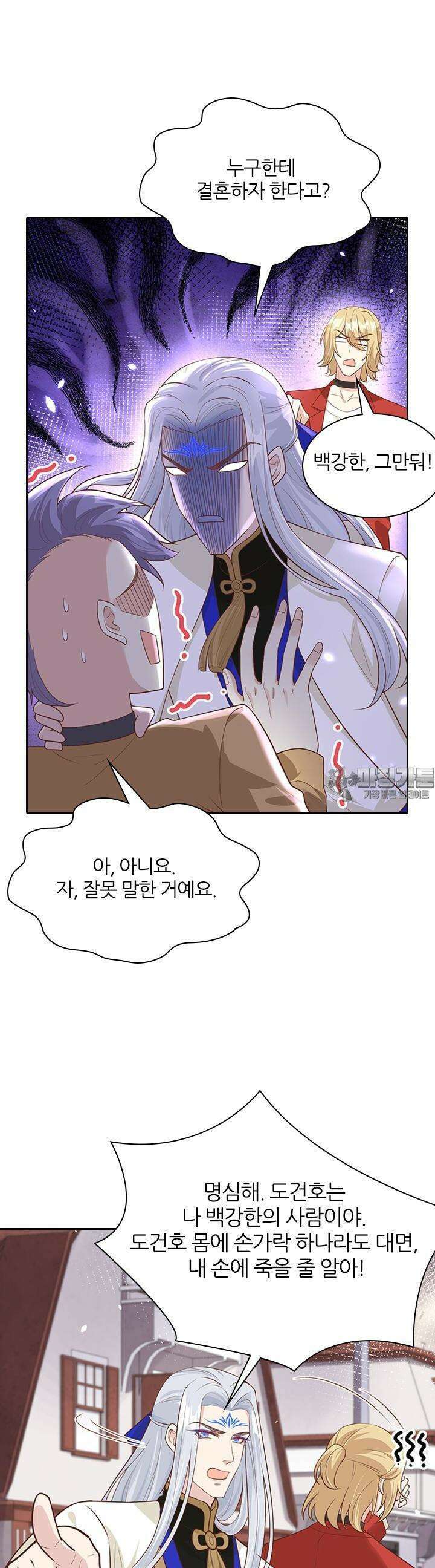 우리 아빠가 수상해 54화 3