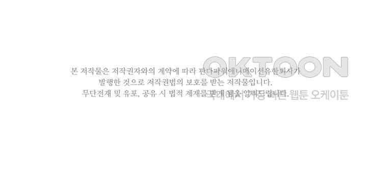 생존 마스터가 되었다 300화 2