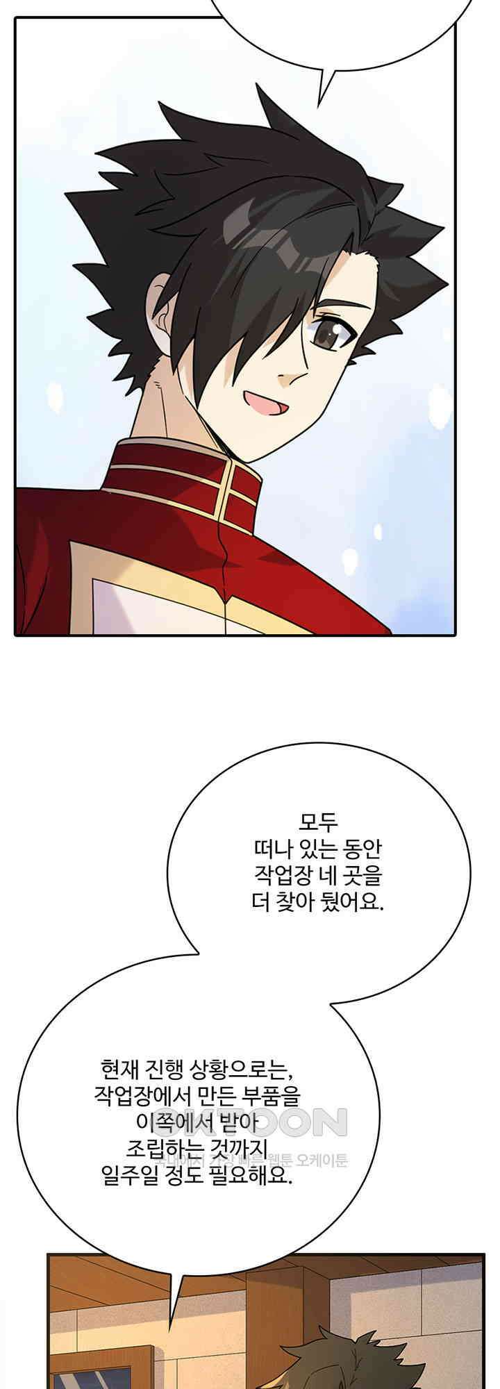 생존 마스터가 되었다 300화 5