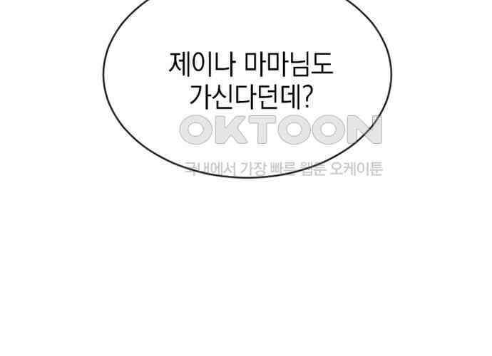 후궁의 초대 32화 6