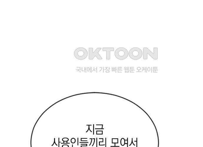 후궁의 초대 32화 7