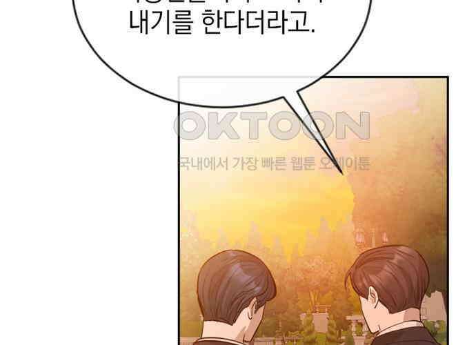 후궁의 초대 32화 8