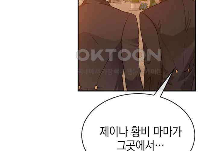 후궁의 초대 32화 9
