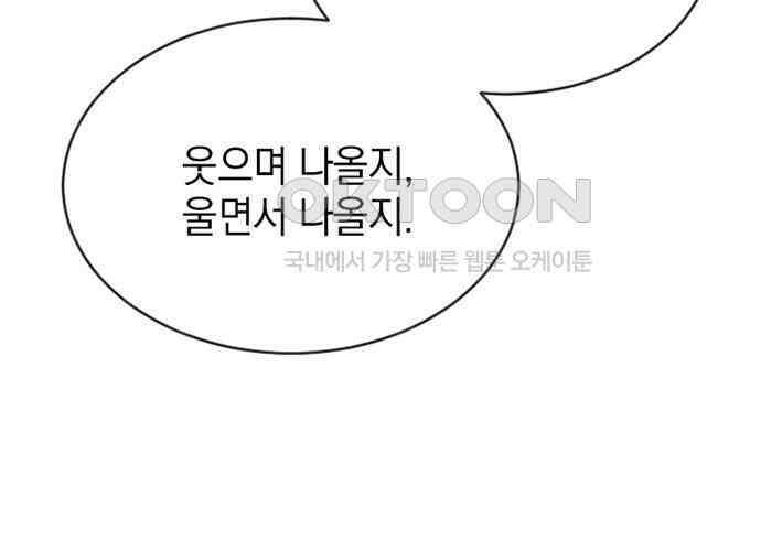 후궁의 초대 32화 10