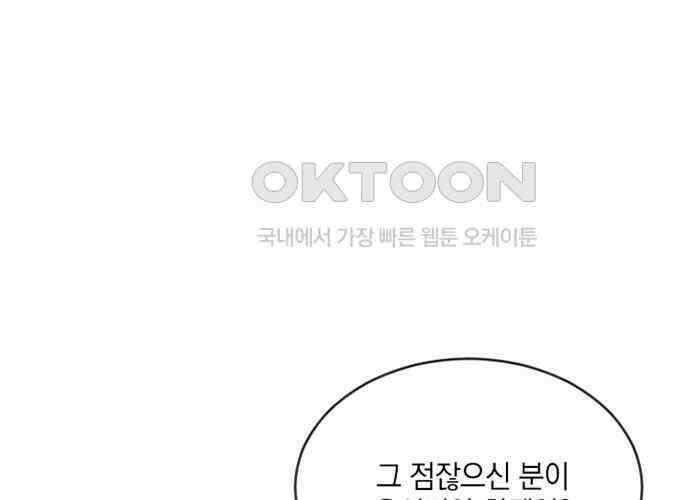 후궁의 초대 32화 11