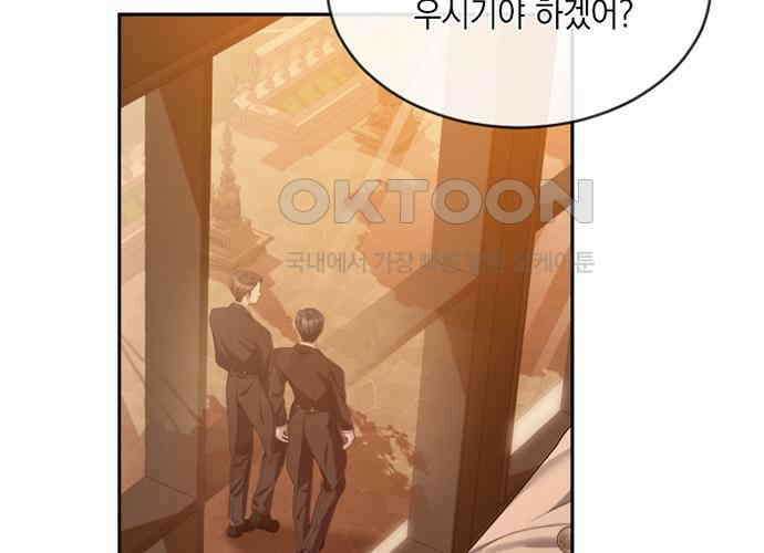 후궁의 초대 32화 12