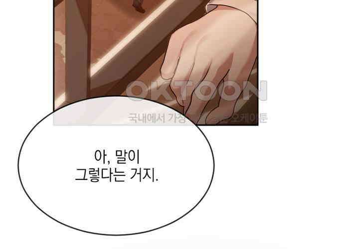 후궁의 초대 32화 13