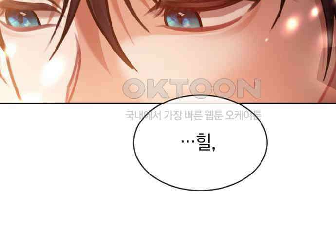 후궁의 초대 32화 18
