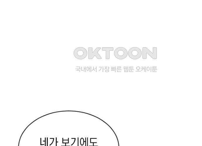 후궁의 초대 32화 24