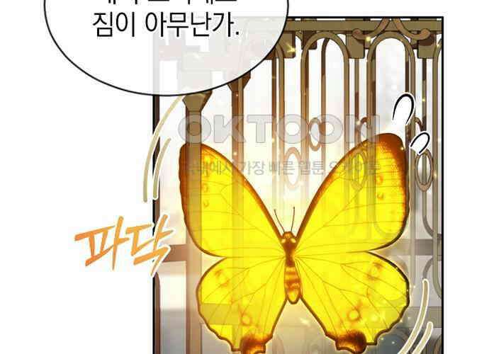 후궁의 초대 32화 25