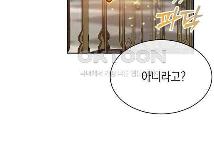 후궁의 초대 32화 26