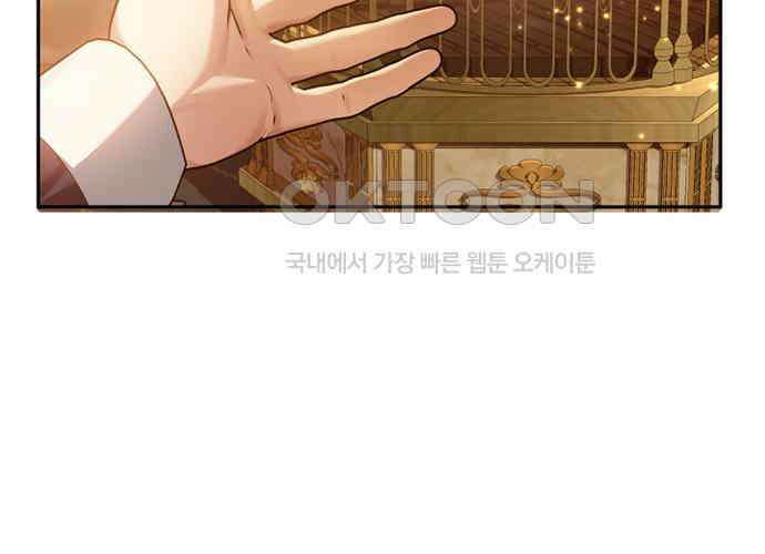 후궁의 초대 32화 33